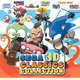 Illustration for article titled Sega 3D Classics Collection For 3DS on April 26, 2016
